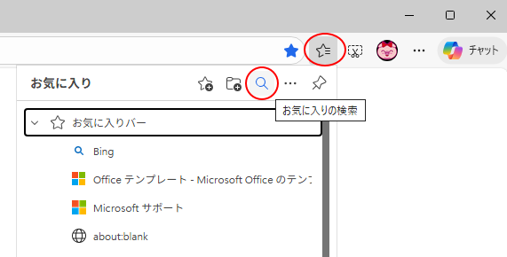 ［お気に入り］の［お気に入りの検索］