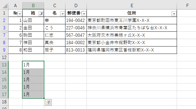 表でオートフィルターを使ってデータを絞り込んでいる場合に表以外のセルでドラッグ（連続データは不可）