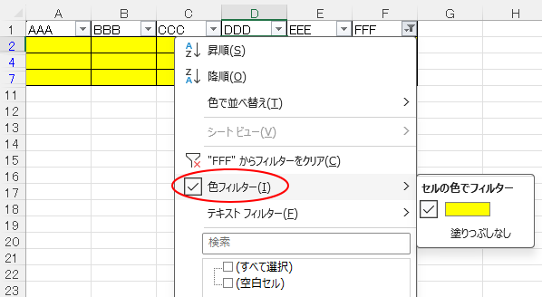 色フィルターで抽出
