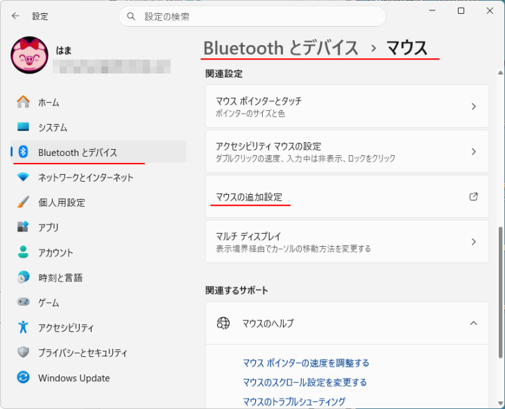 Windows 11の［Bluetoothとデバイス＞マウス］の［マウスの追加設定］