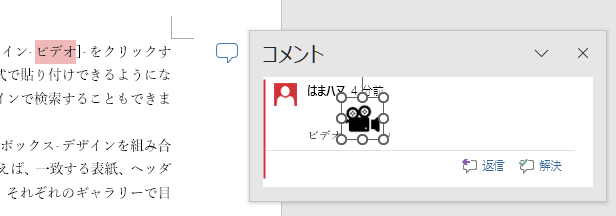 画像が挿入されたコメント