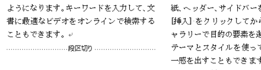 段区切りの記号