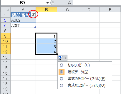 テーブルのフィルターで絞り込んでいるときの［フィルターオプション］