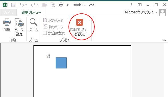 ［印刷プレビューを閉じる］ボタン