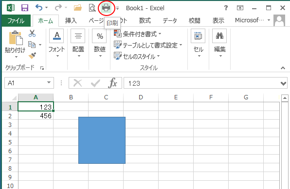 クイックアクセスツールバーの［印刷］