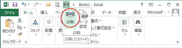 ［印刷］をクリック