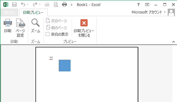 従来の印刷プレビューが表示
