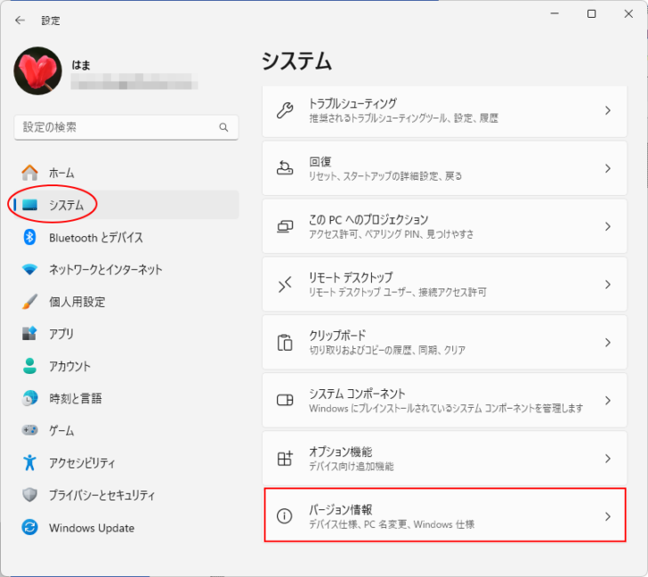 Windows 11［システム］の［バージョン情報］