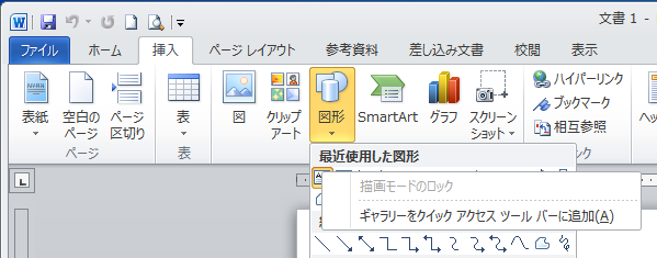 ［図形］の［テキストボックス］で右クリック