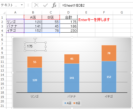 ［Enter］キーで確定