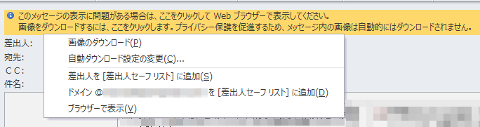 すべての標準メールをテキスト形式で表示するには | Outlook 2010 | 初心者のためのOffice講座