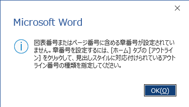 バージョンアップ後のメッセージウィンドウ