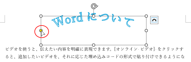 黄色い調整ハンドル