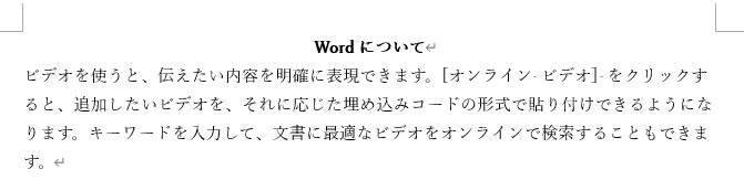 タイトルありの文書