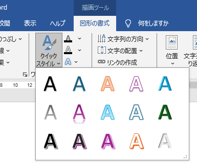 クイックスタイルのギャラリー
