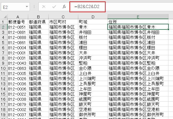 ［&］（アンパサンド）で結合した数式