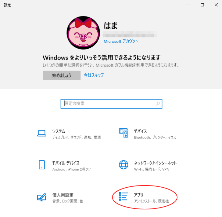 Windows 10［設定］の［アプリ］
