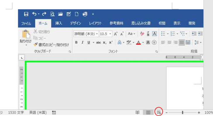 ［mht］ファイルをWordで編集