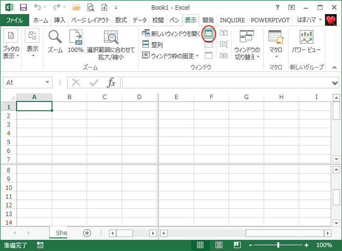 ウィンドウを2または4つの領域に分割して個別にスクロール | Excel 2013 | 初心者のためのOffice講座