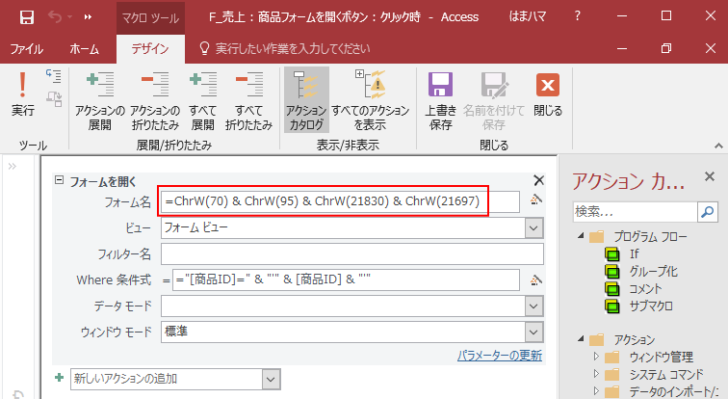 ［フォーム名］に表示された文字列