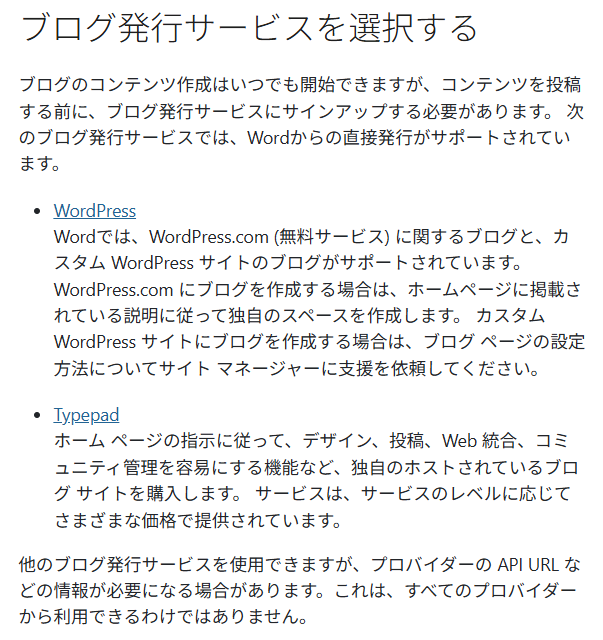 ブログ発行サービス