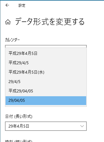 ［日付（短い形式）］の選択肢