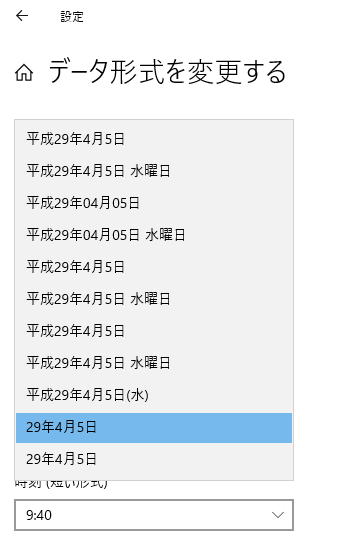 ［日付（長い形式）］の選択肢