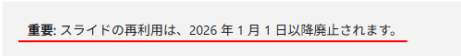 Microsoftのメッセージ