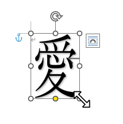 サイズ変更ハンドルをドラッグ