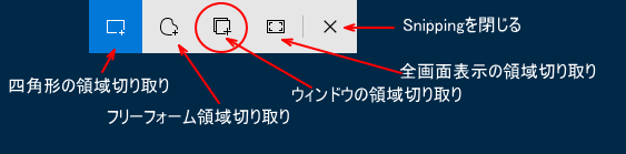 [切り取り ＆ スケッチ]でスクリーンショットして画像を編集 | Windows 10 | 初心者のためのOffice講座