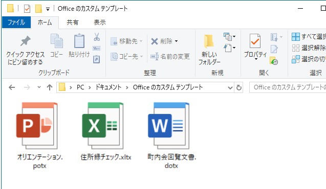 テンプレートファイルのアイコン