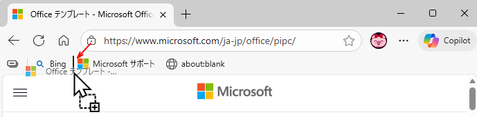 ドラッグでお気に入りバーに登録
