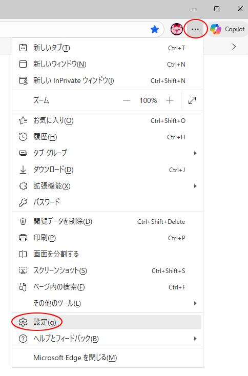 ［…］（設定など）の［設定］