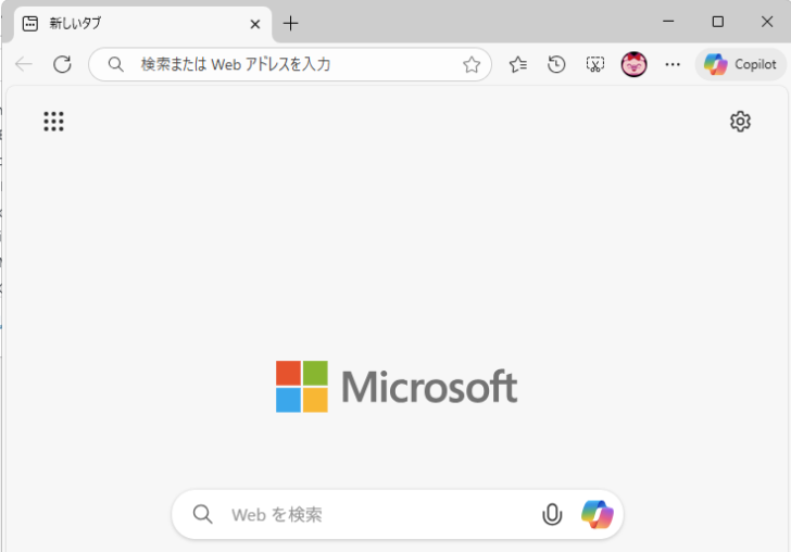 ［新しいタブ］ページ