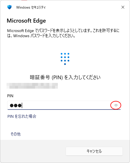 Edgeで保存したパスワードの確認（エクスポートや漏洩チェックも