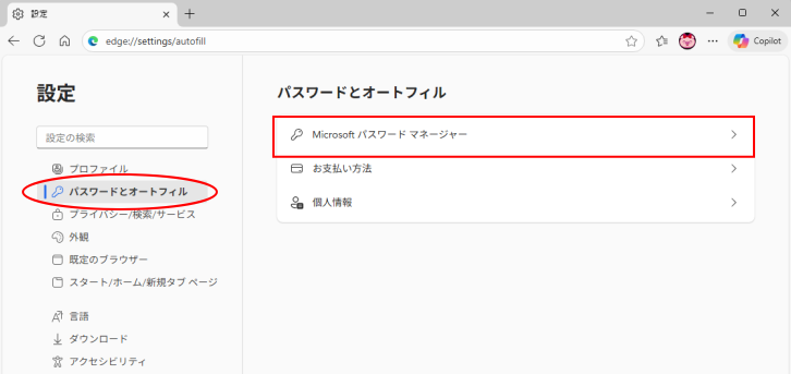 設定の［パスワードとオートフィル］-［パスワード］