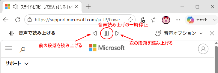 音声読み上げ使用中の［音声読み上げ］ツールバー