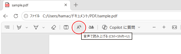 PDFファイルの［音声読み上げ］ボタン