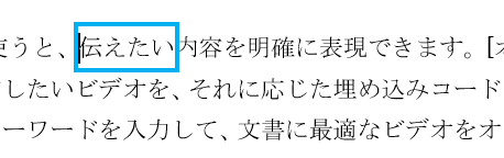 テキストの読み上げ中