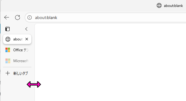 境界線をドラッグして幅を調整