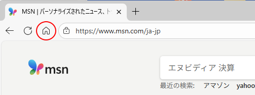 ツールバーの［ホーム］ボタン