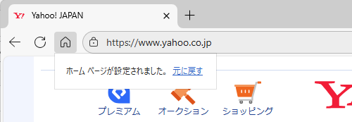［ホーム］ボタンへドラッグした時のポップ