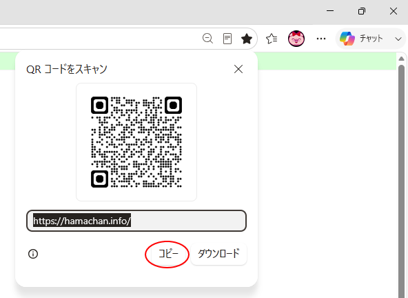 ［QRコードをスキャン］の［コピー］