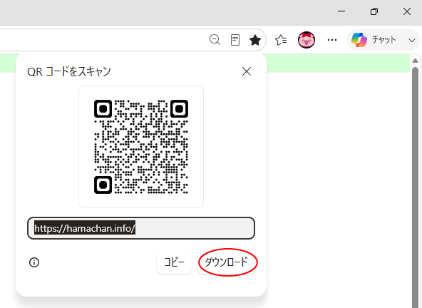 ［QRコードをスキャン］の［ダウンロード］