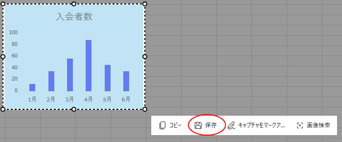 右下のメニューの［保存］