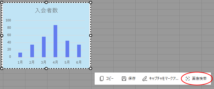 右下メニューの［画像検索］