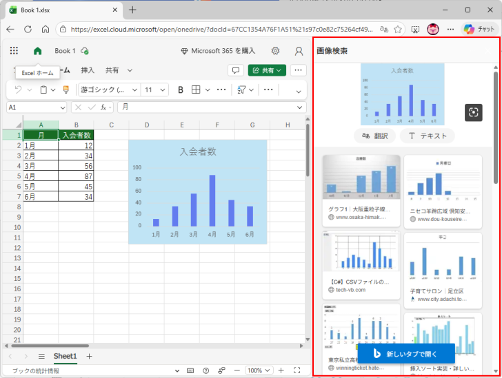 画像検索の結果