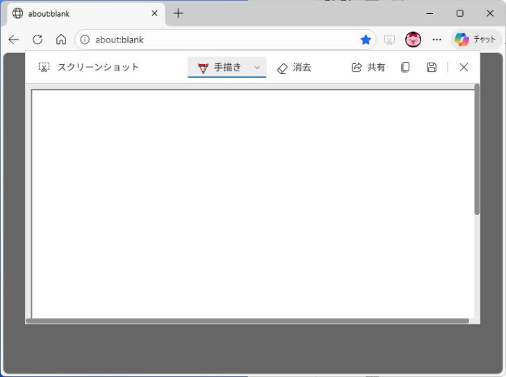 ［about:blank］ページ