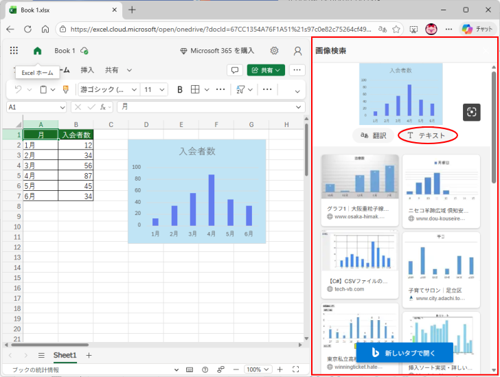 画像検索の結果