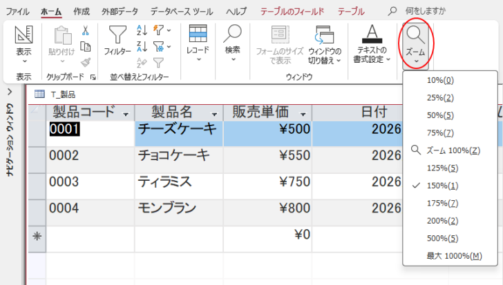 クエリデザインとデータシートビューのフォントサイズを変更する方法